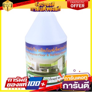 💥ขายดี💥 น้ำยาทำความสะอาดพื้น POWER GREEN 3.8 ลิตร สีม่วง  LIQUID CLEANING FLOOR POWER GREEN 3.8L VIOLET 🚚💨