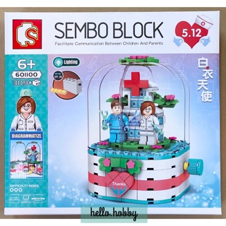 ตัวต่อ Sembo Block 601100 Nurse’s  Day 309pcs