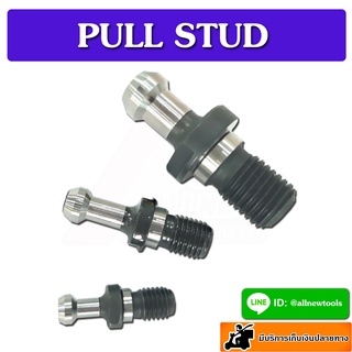 PULL STUD พลู สตัส สำหรับใส่กับอาร์เบอร์ BT30/40/50 องศา 45°/60°/90°