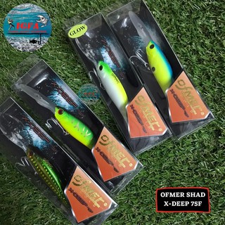 Ofmer เหยื่อล่อ X-Deep shad 75F