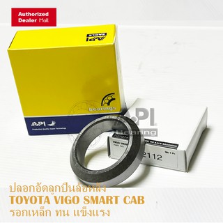 ปลอกอัดลูกปืนล้อหลัง วีโก้ สมาท , TOYOTA VIGO SMART CAB C02112 TOYOTA VIGO SMART CAB