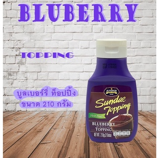 New Size Juniper Blueberry Topping 210 g.(จูนิเปอร์ บลูเบอร์รี่ ท็อปปิ้ง 210 กรัม)**จำกัดการสั่งซื้อ 12 ขวด/ออเดอร์