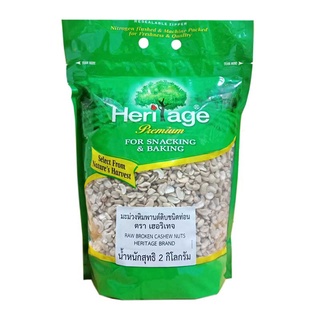 โปรโมชัน! เฮอริเทจ มะม่วงหิมพานต์ดิบ ชนิดท่อน 2 กก. Heritage Raw Broken Cashew Nuts 2 kg