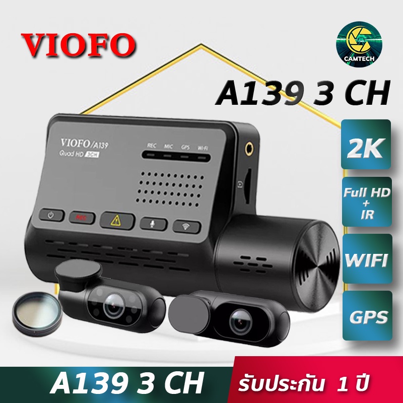 VIOFO A139 3CH กล้องติดรถยนต์ 3 กล้อง กล้องหน้า 2K กล้องหลัง+กล้องในห้องโดยสาร Full HD มี WIFI GPS