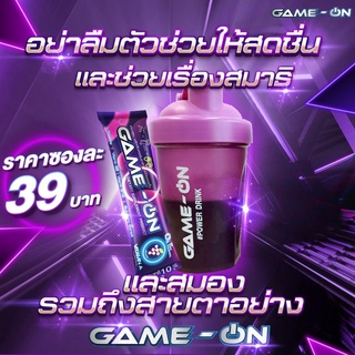 Game-On (เกม-ออน) 1 ซอง เครื่องดื่มชนิดผงชงดื่มไร้น้ำตาล และคลอเลสเตอรอล เพิ่มสมาธิ พลังงาน โฟกัส