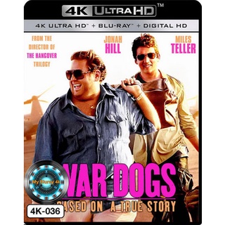 4K UHD หนัง War Dogs วอร์ด็อก คู่ป๋าขาแสบ