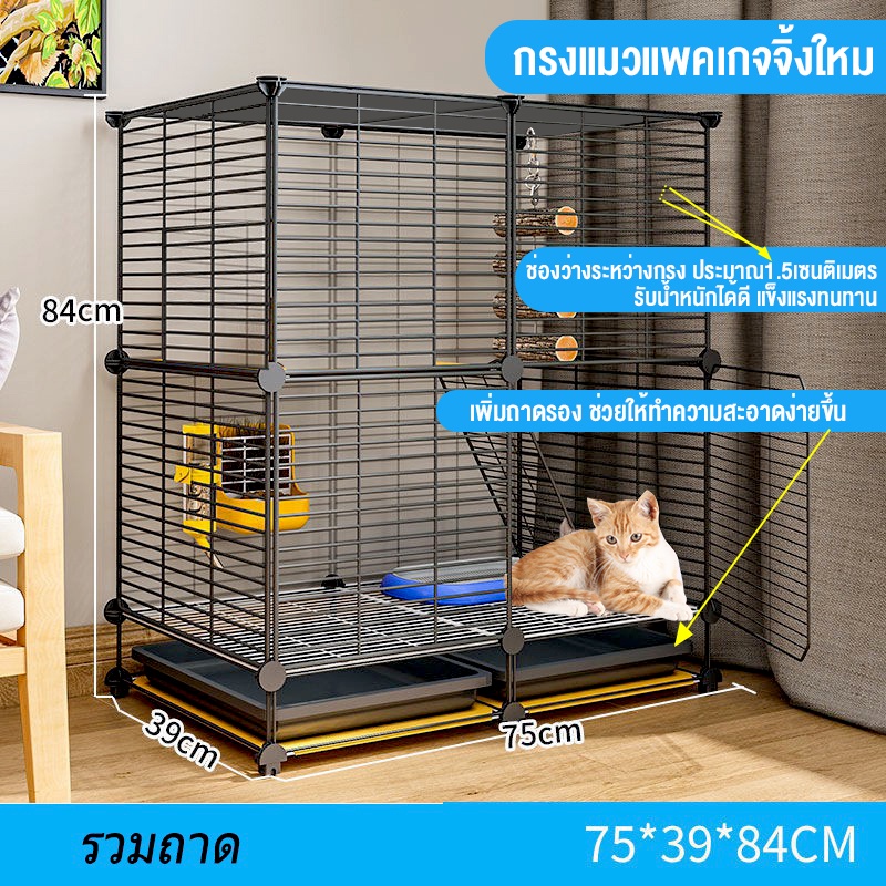 คอกกรงสัตว์เลี้ยงกรงแมวขนาดใหญ่กรงแมวdiyDIYออกแบบกรงได้ตามต้องการสำหรับสัตว์เลี้ยงสุนัขแมวกระต่ายสัตว์อื่นๆกร รูปที่ 8