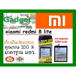 LEEPLUS Battery xiaomi redmi 8 lite (Model:BM3J) ความจุ 3250 mAh แบตเตอรี่เสี่ยวหมี่ พร้อมส่ง รับประกัน1ปี ค่าส่งถูก