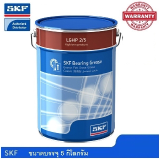 จาระบี SKF LGHP 2/5 ขนาด 5 กิโลกรัม จาระบีหล่อลื่นตลับลูกปืนประสิทธิภาพสูง