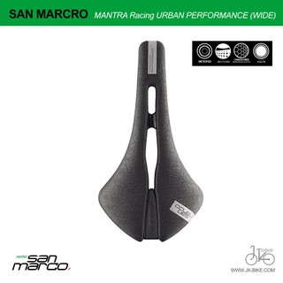 เบาะจักรยาน SAN MARCO MANTRA Racing URBAN PERFORMANCE (WIDE)