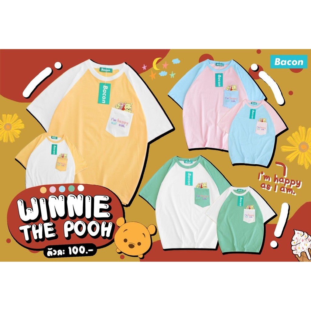เสื้อยืด คอตตอน ลาย I’m happy asl am หมีพูห์ PooH ฟรีไซส์