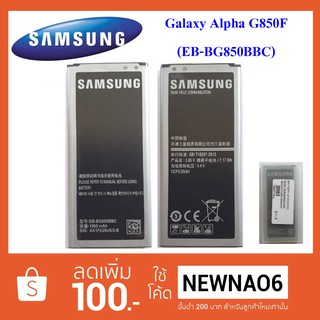 แบตเตอรี่ Samsung G850,G850F,G8508S,G8509V (EB-BG850BBC)