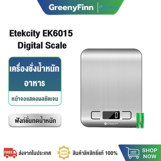 Etekcity EK6015 Digital Kitchen Scale เครื่องชั่งน้ำหนัก สำหรับชั่งอาหาร