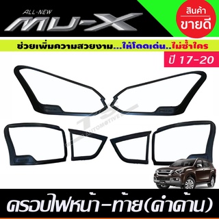 ครอบไฟหน้า + ครอบไฟท้าย สีดำด้าน Isuzu Mux Mu-X 2017-2020 (RI)