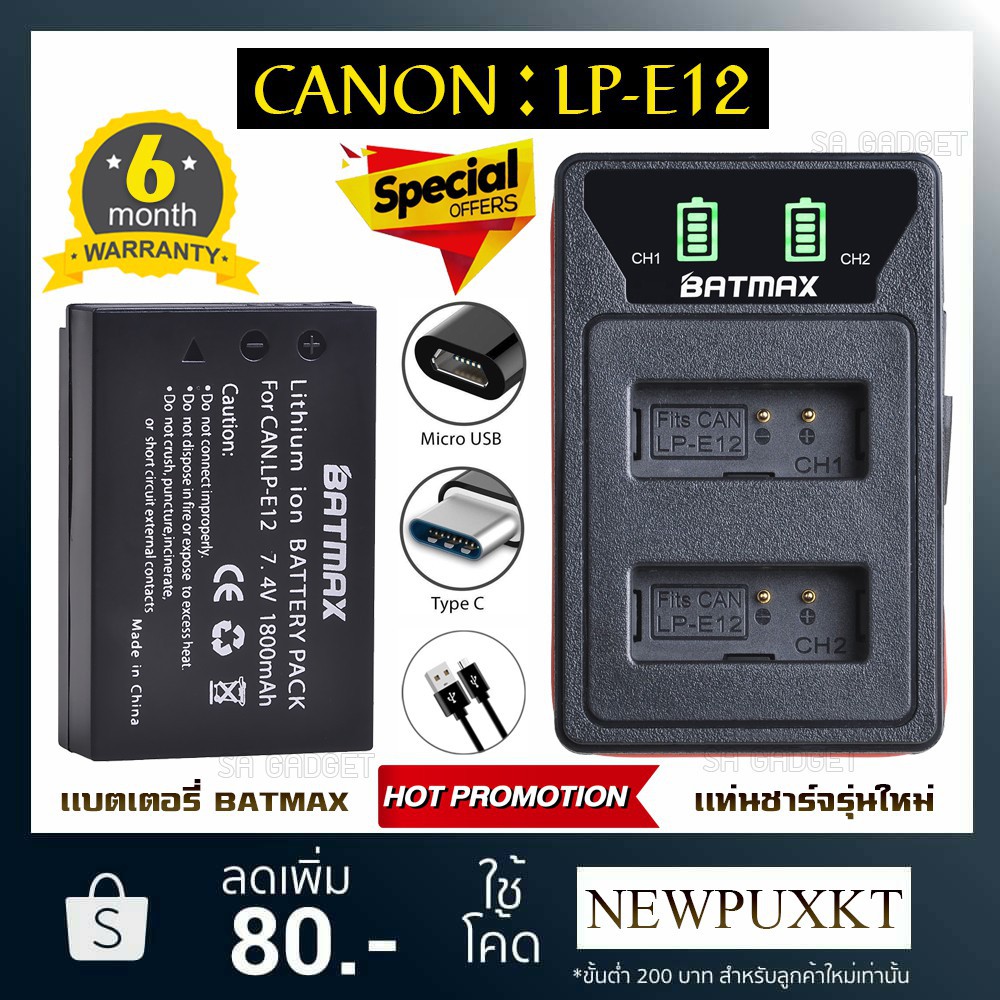 พร้อมส่ง！！ แบตเตอรี่กล้อง เเท่นชาร์จ Canon LP-E12 LPE12 Battery Charger เเบตกล้อง กล้อง canon EOS M10 M50 M100 100D EOS