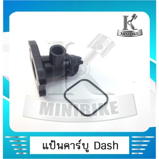 แป้นคาร์บู คอคาร์บู แป้นหรีด คอหรีด HONDA DASH / BEAT/ LS 125