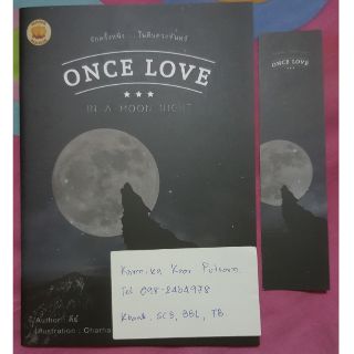 [พร้อมส่ง] นิยายวาย เรื่องสั้น Once Love in a moon night รักครั้งหนึ่ง...ในคืนดวงจันทร์  โดย คีย์