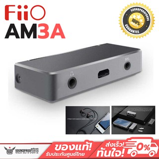 FiiO AM3A แอมป์เสริม FiiO X7 / x7ii กำลังขับสูง ช่วยเพิ่มคุณภาพเสียงให้ดีขึ้น