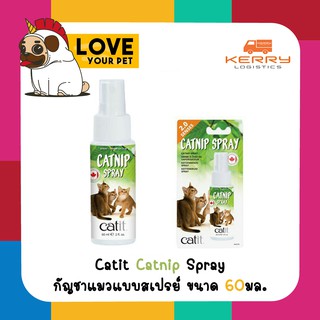 Catit Catnip Spray แมวแบบสเปรย์ ขนาด 60 มล.