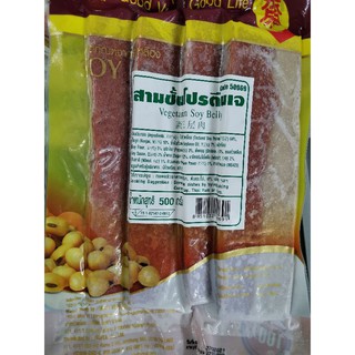 #หมู​สามชั้น​​ยาว​โยตา, {เจ}​ 500​ กรัม