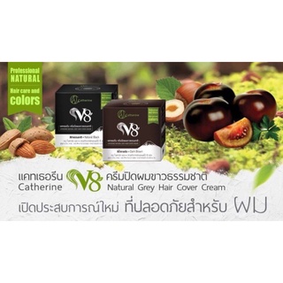 V8 แคทเธอรีน ครีมปิดผมขาวธรรมชาติ