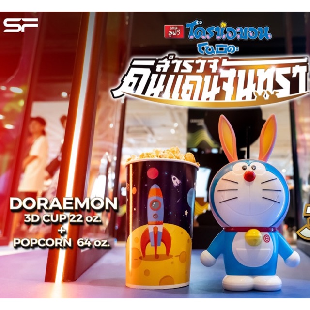 Doraemon Popcorn bucket SF cinema