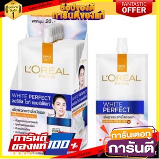 💝งาม💝 LOREAL WHITE PERFECT SPF17 PA++ SERUM 7ml ยกกล่อง 6ซอง ลอรีอัล ไวท์เพอร์เฟ็คท์ เซรั่ม ผิวกระจ่างใสมีออร่า 👄💅