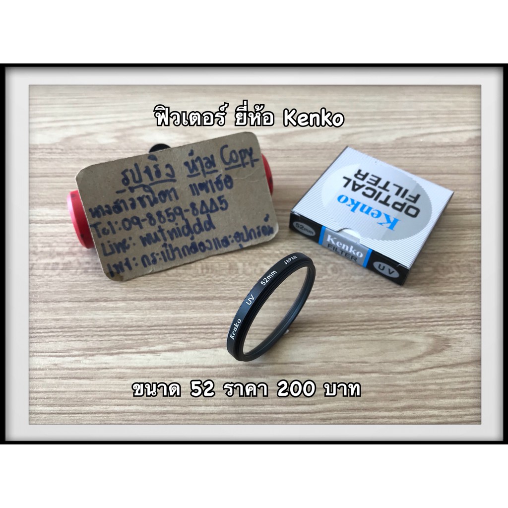 Filter UV Kenko size 52 MM สำหรับเลนส์ Nikon AF-S 18-55 VR / AF-S 18-55 VR II / 55-200 VR / 55-200 V