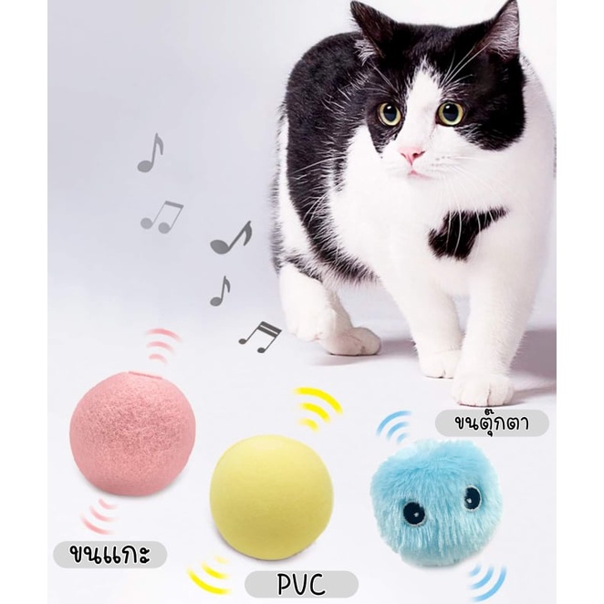 CatHoliday บอลเสียงสัตว์ บอลมีเสียง ของเล่นแมว
