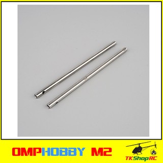 อะไหล่ใบเมนชาร์ป แกนใบพัดหลัก เฮลิคอปเตอร์บังคับ OMPHOBBY M2 V1 V2 EXP (OSHM2011)