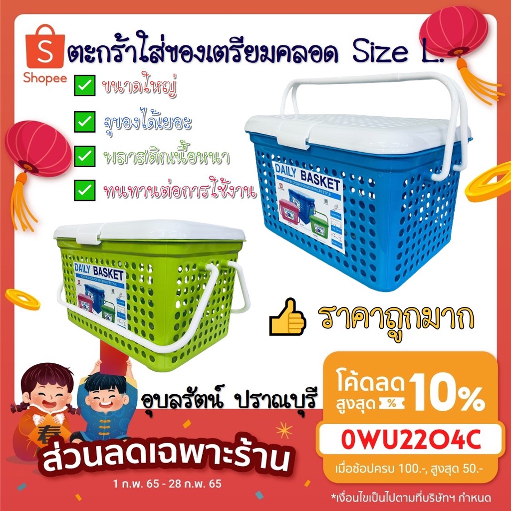 ตะกร้าใส่ของเตรียมคลอด ตะกร้าใส่หมา ตะกร้าใส่แมว สีสวยสดไซร์ L. / 2L.