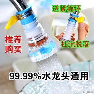 ✔พร้อมส่งจ้า✔หัวก็อกน้ําซิงค์ล้างจาน ห้องครัว Universal faucet splash extender ฝักบัวหัวฉีดกรองครัวเรือน tap เครื่องกรอง