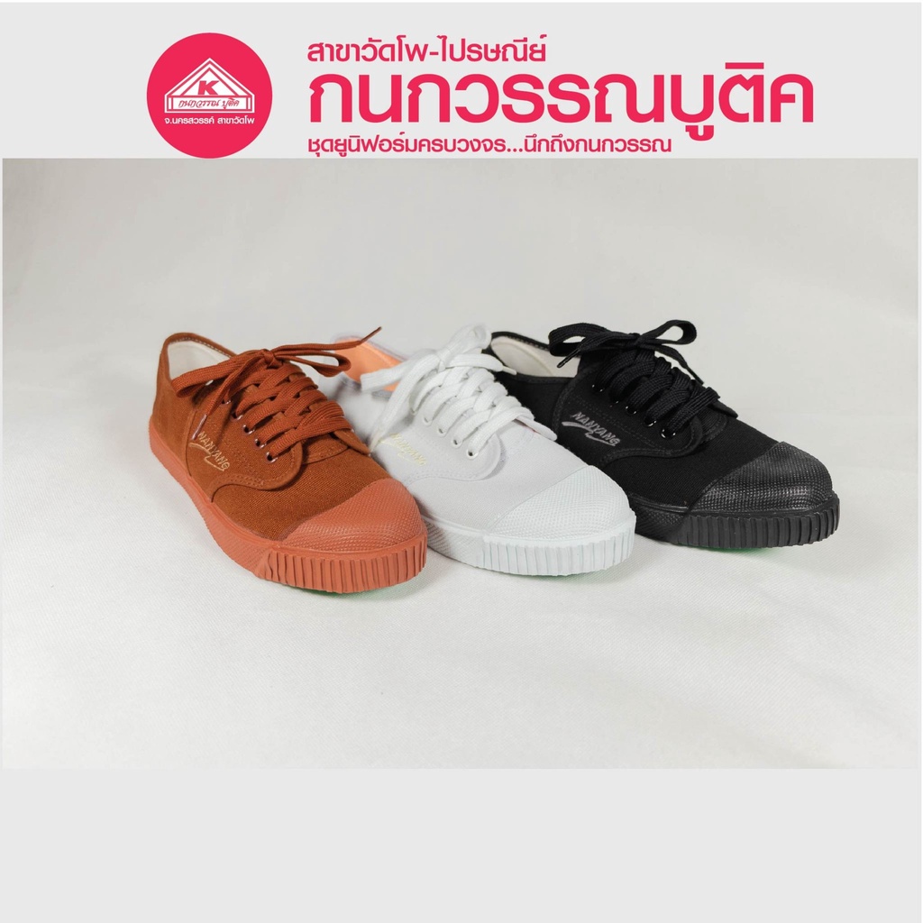 Nanyang รองเท้าผ้าใบ รุ่น 205-S สีน้ำตาล (Brown)