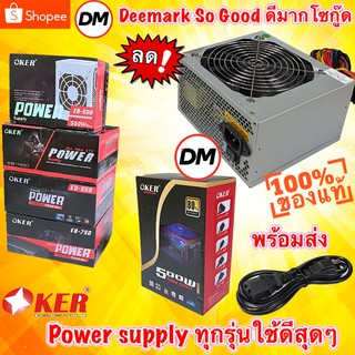 🚀ส่งเร็ว🚀 Oker Power Supply (Sata) พาวเวอร์ซัฟพาย กล่องจ่ายไฟคอมพิวเตอร์ วัตต์ 500w 480w 550w 750w 500wเต็ม