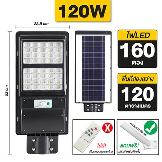 ไฟโซล่าเซลล์ โคมไฟ  โคมไฟโซล่าเซลล์ รุ่น SSL Solar Street Light LED พลังงานแสงอาทิตย์ (แถมเสาเหล็ก 1อัน)