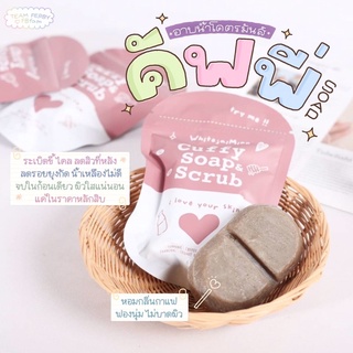 สบู่คัฟฟี่ Cuffy เป็นทั้งสบู่เเละสครับภายใน1ก้อน 2in1