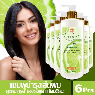 MESZE Shampoo แชมพู สูตรมะกรูด ขนาด 450ml ยาสระผม สมุนไพรแท้ ธรรมชาติ ไม่ใส่สารกันเสีย พาราเบน ซิลิโคน SLS SLES