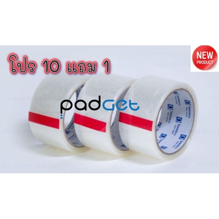 10แถม1 เทปใส 2 นิ้ว  50 หรา  45mic อย่างดี เหนียว ไม่ขาดง่าย  เทปกาวใส สก๊อตเทป เทปปิดกล่อง
