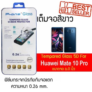 P-One ฟิล์มกระจกแบบกาวเต็ม Huawei Mate 10 Pro / หัวเหว่ย  เมท 10โปร / เมท สิบโปร หน้าจอ 6.0"  แบบเต็มจอ สีขาว สีขาว