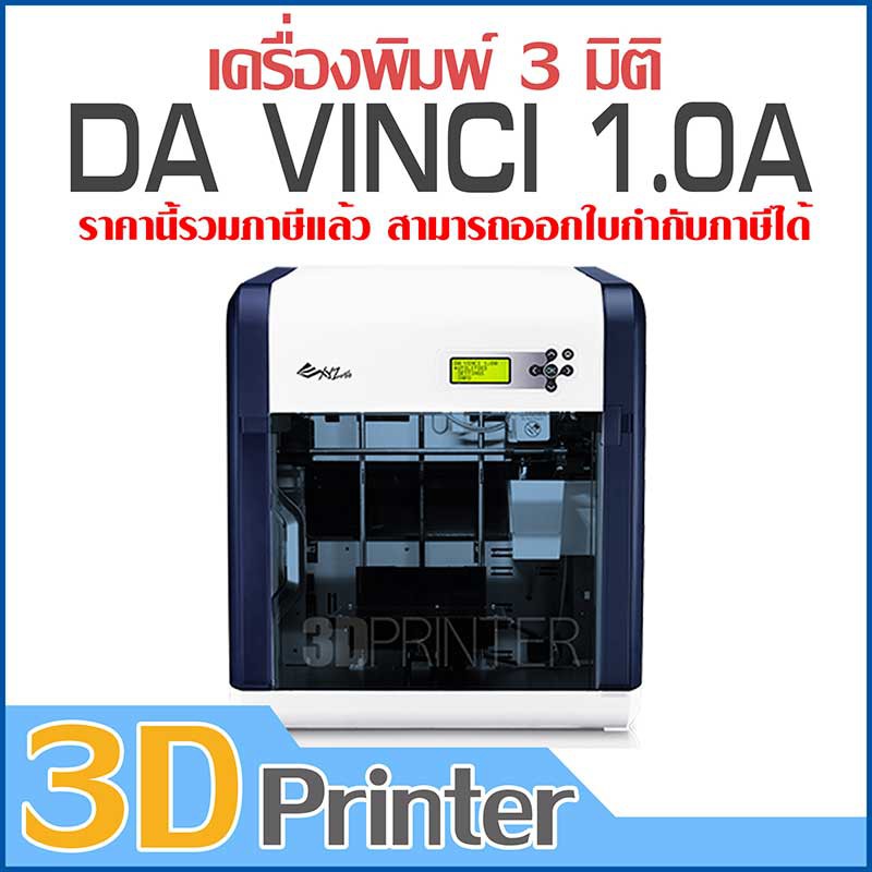 3D Printer เครื่องปริ้นสามมิติ ถูกที่สุด พร้อมโปรโมชั่น ก.ค. 2023|Biggoเช็ค ราคาง่ายๆ