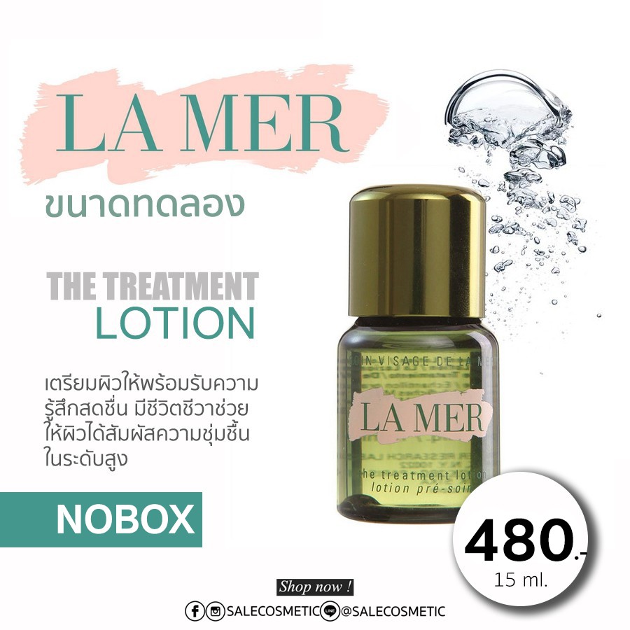 LA MER The Treatment Lotion 15ml. // 30ml Lamer ขนาดทดลอง รุ่นเดิม / ใหม่