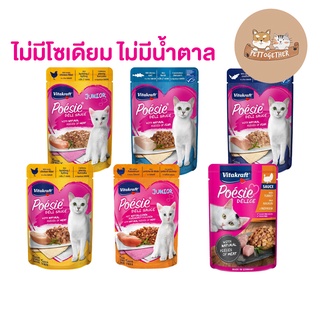 Vitakraft Poesie Cat อาหารแมวเปียก แบบซอง ขนาด 85 g