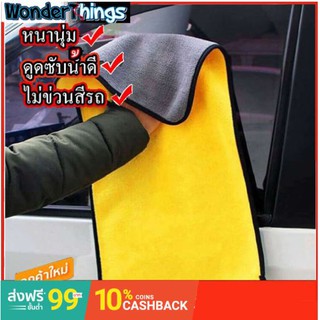 ⚡ผ้าเช็ดรถ ผ้าไมโครไฟเบอร์ 30*40 ผ้าอเนกประสงค์ หนานุ่ม ดูดซับน้ำ Microfiber Cleaning  ผ้าเช็ครถยนต์ พร้อมส่ง