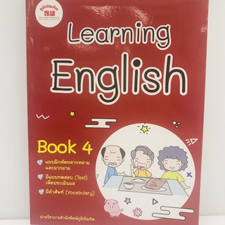 Learning English Book 4 +เฉลย ผู้เขียน ฝ่ายวิชาการสำนักพิมพ์ภูมิบัณฑิต