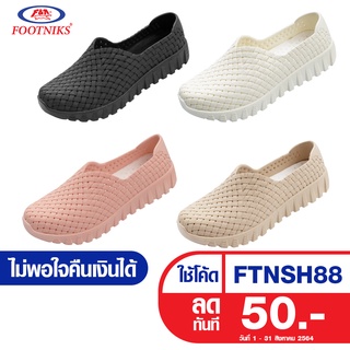 รองเท้าคัชชูยาง Footniks  รุ่น 74-0105   ลายสาน ผู้หญิง ใส่ทำงาน