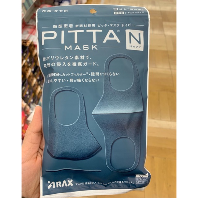Pitta mask UV98% (พร้อมส่ง)หน้ากากพิตต้า ของแท้จากญี่ปุ่น