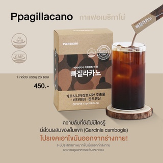 Everbikini Ppagillacano กาแฟอเมริกาโน่จากเกาหลี