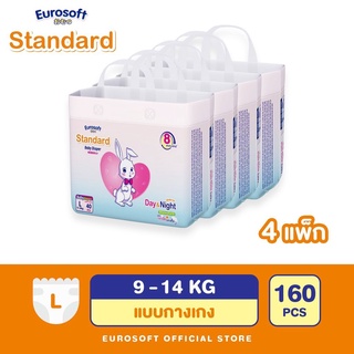 EUROsoft Standard (Size L) 4 แพ็ค กางเกงผ้าอ้อม ผ้าอ้อมเด็กสำเร็จรูป แพมเพิส รุ่นมาตรฐาน