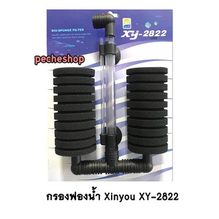 XINYOU XY-2822 กรองฟองน้ำคู่ขนาดใหญ่ แบบติดในตู้ปลา ปรับความสูงท่ออากาศได้