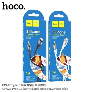 Hoco UPA22 สายแปลง สำหรับ​3.5mm/iP/TypeC เป็น​แบบซิลิโคน​ แท้100%